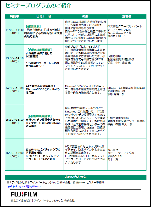 セミナーちらし裏