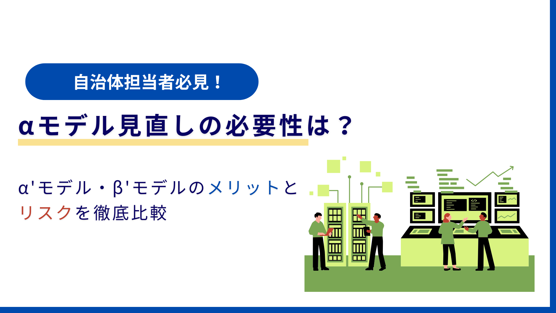 新アイキャッチ画像.png
